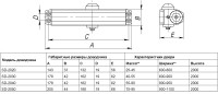 ДВЕРНОЙ ДОВОДЧИК PUNTO SD-2030 BR 40-55 кг (коричневый)